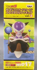 バンプレスト WCF ドラゴンボール Z vol.3 接近!ギニュー特戦隊編 DBZ017 フリーザ