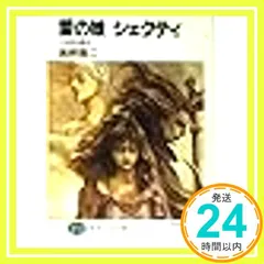 2025年最新】嵩峰龍二の人気アイテム - メルカリ