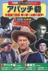 コスミック出版 西部劇パーフェクトコレクション 帰らざる河 DVD