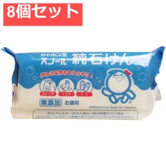 シャボン玉 スノール純石けん 無添加 お徳用 180g 8個セット まとめ売り