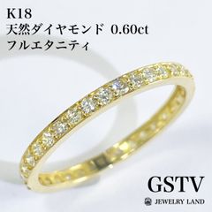 【GSTV】K18 天然ダイヤモンド 0.60ct フルエタニティリング