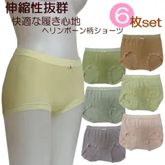 【6枚セット】お得なまとめ売り　立体成型無縫製ショーツ≪新品≫　伸縮性抜群　ヘリンボーン柄ショーツ