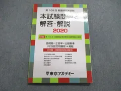 2024年最新】看護師国家試験かの人気アイテム - メルカリ