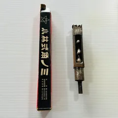 小林式角のみ　日立用　19.5㎜　セット 楽天市場】bs30 日立 角のみの通販