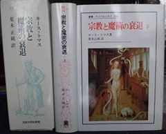 中古本】精神分析の倫理（下）ジャック・ラカン 第一刷 | Mercari