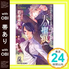 2025年最新】若木未生 ハイスクールオーラバスターの人気アイテム