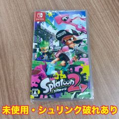【訳あり品：シュリンク破れ】スプラトゥーン2（未使用）