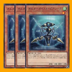 2024年最新】遊戯王 オルターガイストの人気アイテム - メルカリ