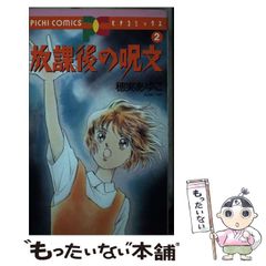 ガルフォース2 カオス秘密基地を叩けゲーム攻略本アドベンチャー 