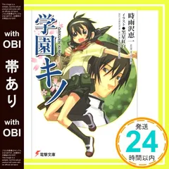 2025年最新】電撃学園の人気アイテム - メルカリ