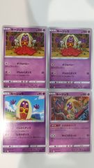 ポケモンカード   ポケカ   ルージュラ   ４枚   まとめ処分   S-68