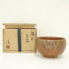 陶芸家　人間国宝　伊勢崎淳　備前　茶碗　抹茶碗　茶道具　合わせ箱 陶芸家 人間国宝 伊勢崎淳 備前 茶碗 抹茶碗 茶道具 合わせ箱
