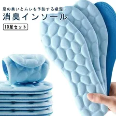 素足 パンプス 中敷き 使い捨て 10足セット レディース メンズ 汗 消臭 中敷 抗菌 対策 吸汗 ビジネス ヒール 会社 取り換え 清潔 スニーカー ブーツ ヒール ニオイ におい 臭い 女性用 #cycnb4463