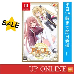 【新品】switch　パルフェリメイク