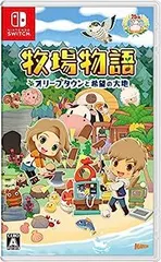 【中古】(非常に良い)牧場物語 オリーブタウンと希望の大地 -Switch