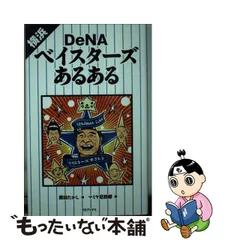 2023年最新】マミヤ狂四郎の人気アイテム - メルカリ