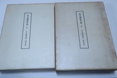 むかしぎれ　唐草模様類集 むかしぎれ 唐草模様類集 むかしぎれ 唐草模様類集