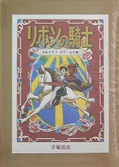 2025年最新】リボンの騎士 ハンカチの人気アイテム - メルカリ