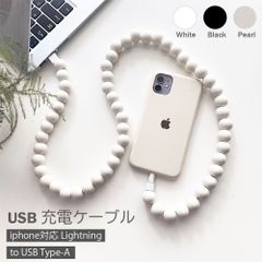 ライトニングケーブル おしゃれ ビーズ lightningケーブル USBケーブル 充電ケーブル 充電コード 充電器 タイプA typeA ライトニング 充電 ケーブル iPhone用 アイフォン用 iPad用 アイパッド用 デスク 1メートル 1M