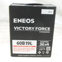 2024年最新】ENEOS バッテリー 新品 60b19lの人気アイテム - メルカリ