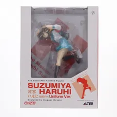 ALTER - 涼宮ハルヒ(すずみやはるひ) 制服Ver. 涼宮ハルヒの憂鬱 1/8 完成品 フィギュア アルター 涼宮 ハルヒ 制服Ver. | ALTER