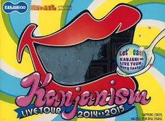 関ジャニズム LIVE TOUR 2014>>2015 [初回限定版]／関ジャニ∞／DVD【中古】特典DVD付／特典付