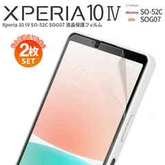 Xperia 10IV SO-52C SOG07 液晶保護フィルム Xperia10IV 画面保護 ブルーライトカット 保護 フィルム 反射防止 アンチグレア スマホフィルム 指紋防止