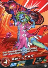 [중고] 몬스터 스트라이크 카드 게임 vol.4-0049-C[C]: 병마 간호사 아사구