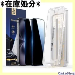 2025年最新】マジックジョン iphone15の人気アイテム - メルカリ