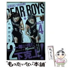 2025年最新】dear boys act4の人気アイテム - メルカリ