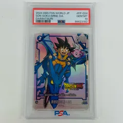 2025年最新】ドラゴンボール フュージョンワールド ダイマツリの