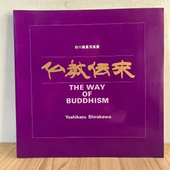 2025年最新】白川義員写真集の人気アイテム - メルカリ