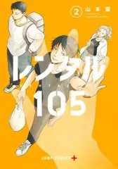 2024年最新】山本棗の人気アイテム - メルカリ