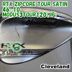 ウェッジ クリーブランド RTX ZIPCORE TOUR SATIN 46-10/MODUS3TOUR120(JP)/S/46[111632]