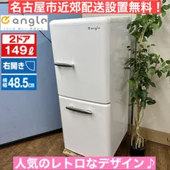 2024年最新】e angle 冷蔵庫の人気アイテム - メルカリ