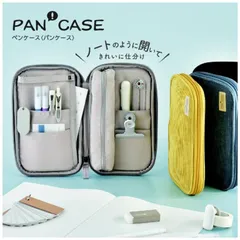 コクヨ　ペンケース（パンケース）　4色展開（ブルー・ブラック・グレー・イエロー）　KOKUYO PAN CASE f-vbf300