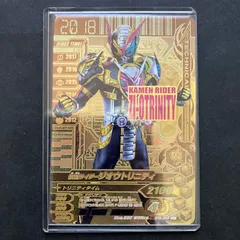 ガンバライジング GLR 仮面ライダージオウトリニティ　ガンバレジェンドレア