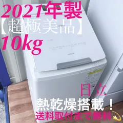 2025年最新】日立 ビートウォッシュ 10kgの人気アイテム - メルカリ
