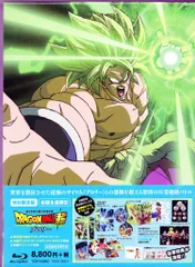 2025年最新】ドラゴンボール超 ブロリー 特別限定版 の人気
