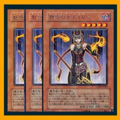2025年最新】遊戯王 魅惑の女王の人気アイテム - メルカリ 2025年最新】遊戯王 魅惑の女王の人気アイテム - メルカリ