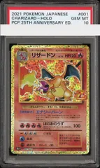 2025年最新】リザードン 25th bgsの人気アイテム - メルカリ