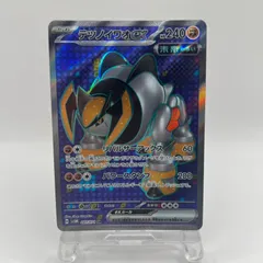 ポケモンカード　テツノイワオex（sv5M 087/071）SRのサムネイル