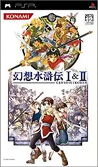 幻想水滸伝I&II - PSP o7r6kf1 中古】幻想水滸伝I&II - PSP o7r6kf1 - メルカリ
