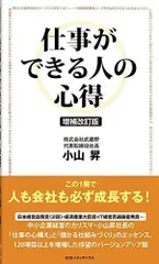 2024年最新】小山昇の人気アイテム - メルカリ