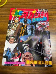 2024年最新】テレビマガジン 昭和 月の人気アイテム - メルカリ