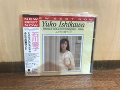 250505 石川優子 二人のアイランド【新品・未開封】