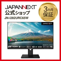 2024年最新】japannext 4kモニターの人気アイテム - メルカリ