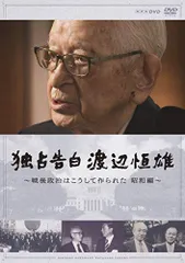 渡邉恒雄回顧録　初版　本人贈呈時書状付 渡邉恒雄回顧録 | 渡邊 恒雄, 伊藤 隆 |本 | 通販 | Amazon