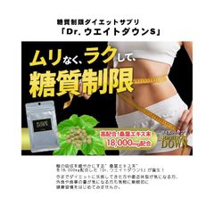 2袋セット】Dr.ウェイトダウン ドクターウェイトダウン 90粒入り 日本