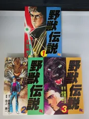 2025年最新】真樹日佐夫の人気アイテム - メルカリ